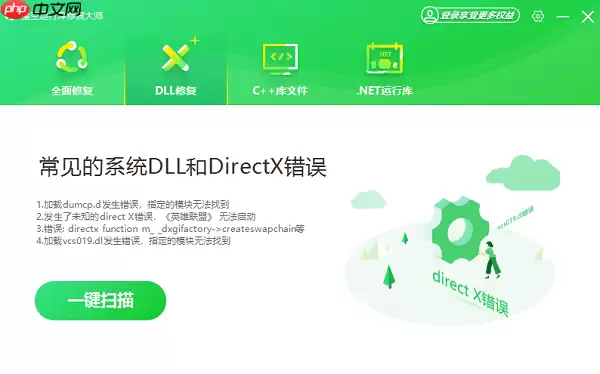 0xc000012f错误代码 原因及修复指南