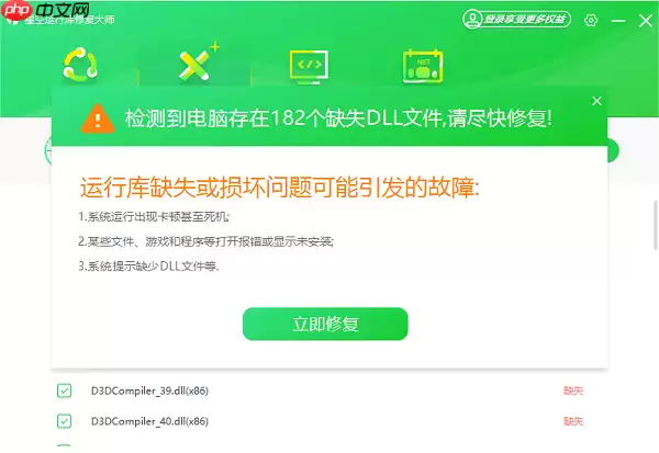 计算机中丢失msvcp140.dll 4种修复方法指南