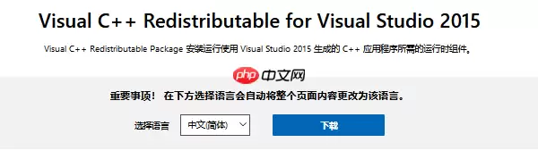 计算机中丢失msvcp140.dll 4种修复方法指南