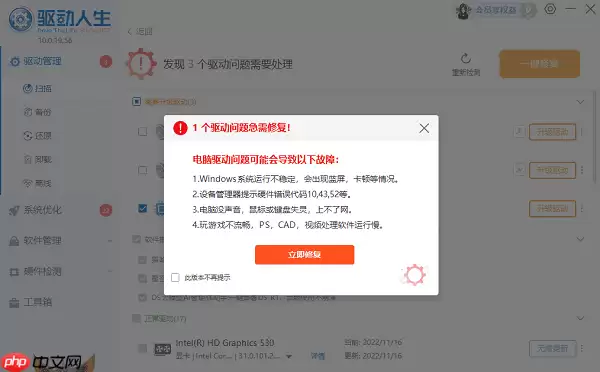 电脑如何更新驱动 图文教程教你轻松搞定