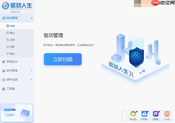 电脑开机无法进入桌面怎么办 分享5种解决方法