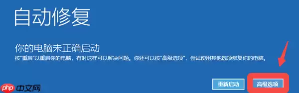 电脑开机无法进入桌面怎么办 分享5种解决方法