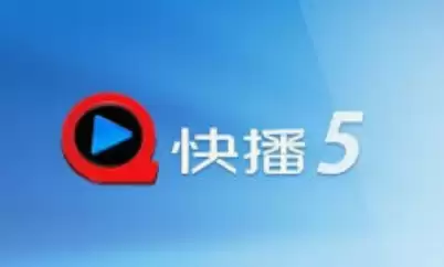 快播电影院最新地址 快播电影院最新在线观看入口 - 游乐网