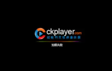 ckplayer在线 ckplayer精视频在线 - 游乐网