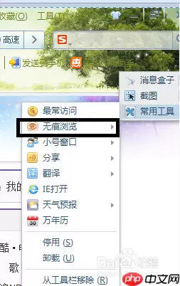 搜狗浏览器怎么设置无痕浏览模式 具体操作步骤