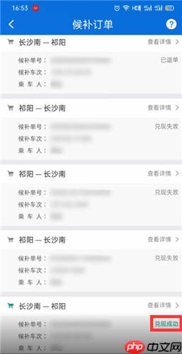 铁路12306候补车票怎么兑现 候补车票兑现方法