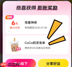 美团外卖0元购入口 美团外卖0元购持续几天什么时候结束