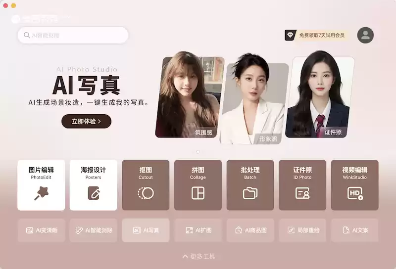 美图秀秀账号登录不上是怎么回事 美图秀秀切换账号总提示异常怎么办 - 游乐网