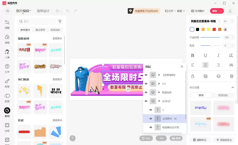 美图秀秀闪退进不去是什么问题 美图秀秀一打开就关闭是什么原因 - 游乐网