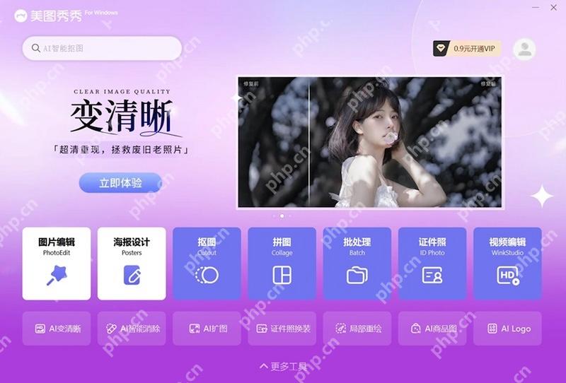 美图秀秀闪退进不去是什么问题 美图秀秀一打开就关闭是什么原因 - 游乐网