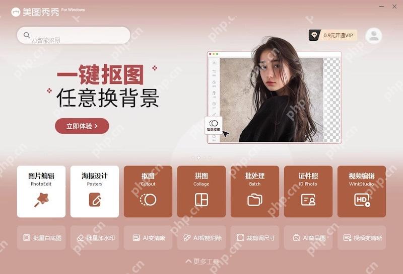 美图秀秀无法分享到社交平台是为何 美图秀秀导出内容不能分享怎么办 - 游乐网