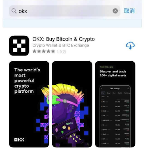 欧亿交易所官网首页链接 oke交易所官网登录入口（最新版） - 菜鸟下载