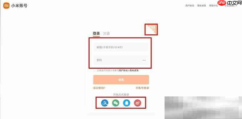 小米商城官网登录入口（网页版入口网址）