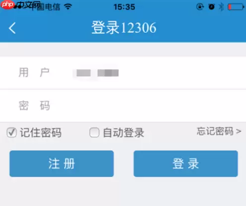 铁路12306怎么核验手机号 铁路12306核验手机号方法