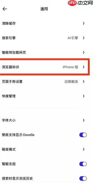 夸克小说模式怎么调出来 夸克小说模式怎么去广告