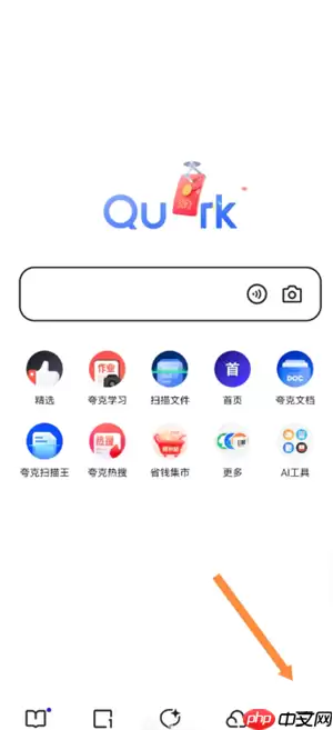 夸克小说模式怎么调出来 夸克小说模式怎么去广告