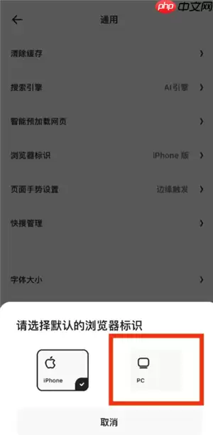 夸克小说模式怎么调出来 夸克小说模式怎么去广告