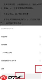 夸克小说模式怎么调出来 夸克小说模式怎么去广告