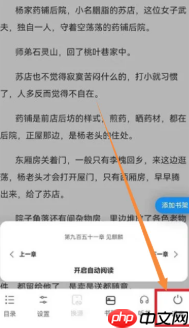 夸克小说模式怎么调出来 夸克小说模式怎么去广告