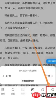 夸克小说模式怎么调出来 夸克小说模式怎么去广告