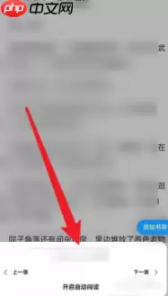 夸克小说模式怎么调出来 夸克小说模式怎么去广告