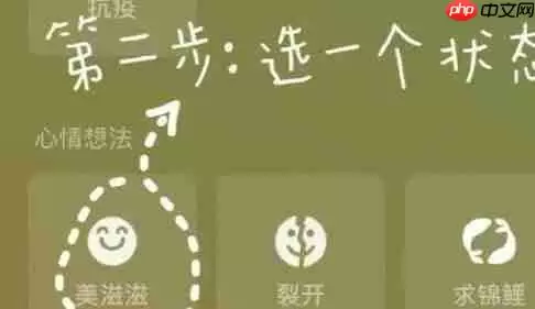 微信农场背景图怎么设置 微信农场背景图设置教程