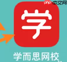 学而思怎么换头像 学而思换头像方法