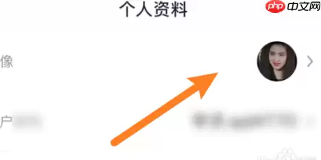 学而思怎么换头像 学而思换头像方法