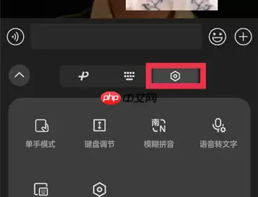 微信输入法如何调整 微信键盘调节键盘方法介绍