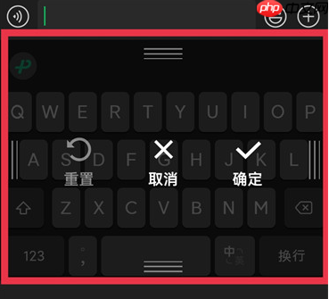 微信输入法如何调整 微信键盘调节键盘方法介绍