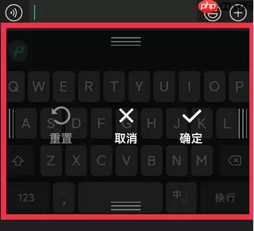 微信输入法如何调整 微信键盘调节键盘方法介绍