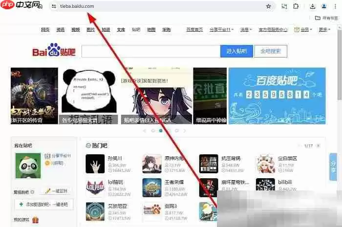 百度贴吧网页版入口（官方网址链接分享）