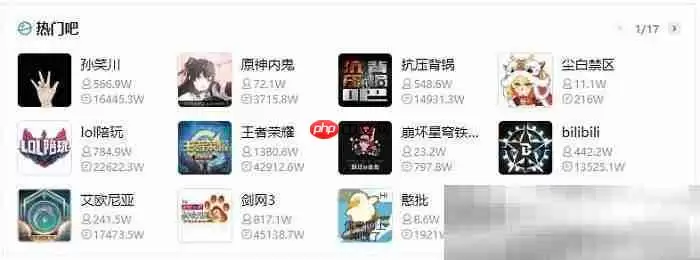 百度贴吧网页版入口（官方网址链接分享）