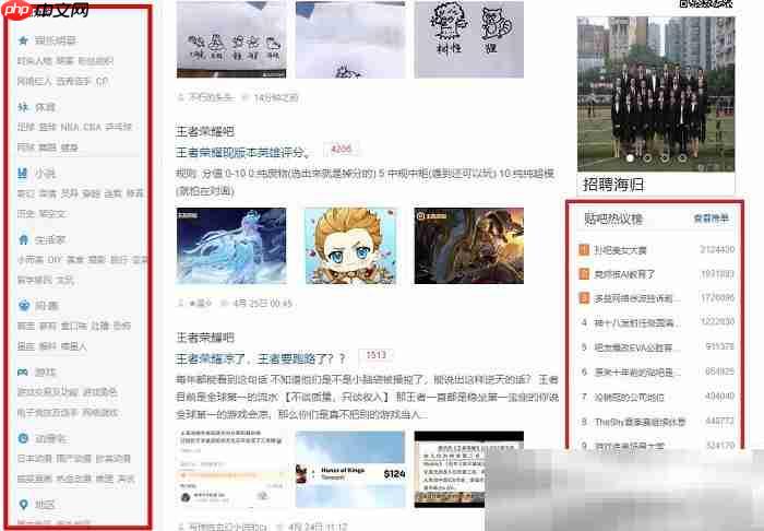 百度贴吧网页版入口（官方网址链接分享）