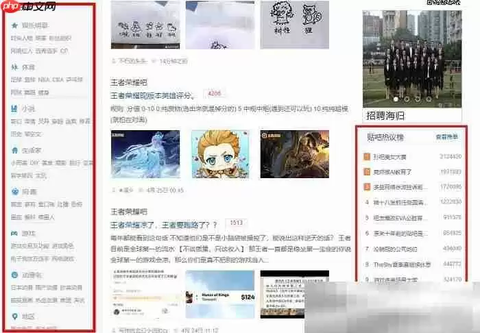 百度贴吧网页版入口（官方网址链接分享）