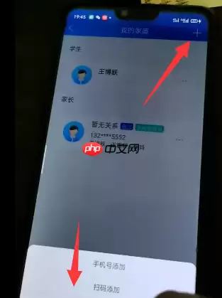 智慧中小学怎么添加第二个孩子的名字 具体操作方法介绍