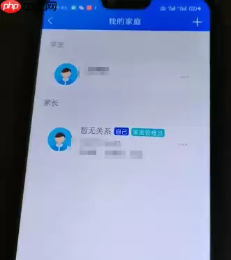 智慧中小学怎么添加第二个孩子的名字 具体操作方法介绍