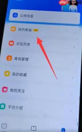 智慧中小学怎么添加第二个孩子的名字 具体操作方法介绍