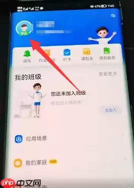 智慧中小学怎么添加第二个孩子的名字 具体操作方法介绍