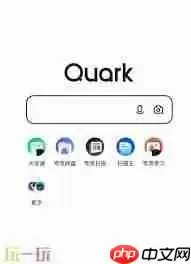 夸克网页版入口地址是什么
