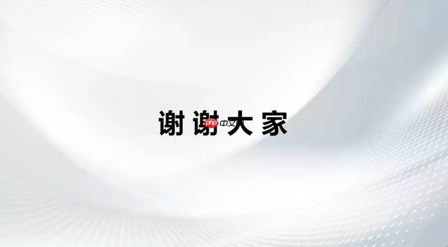 完整PPT设计方案分享 免费PPT成品参考