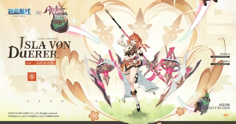 异世的炼金术士再临!《碧蓝航线》×《优米雅的炼金工房》联动上线