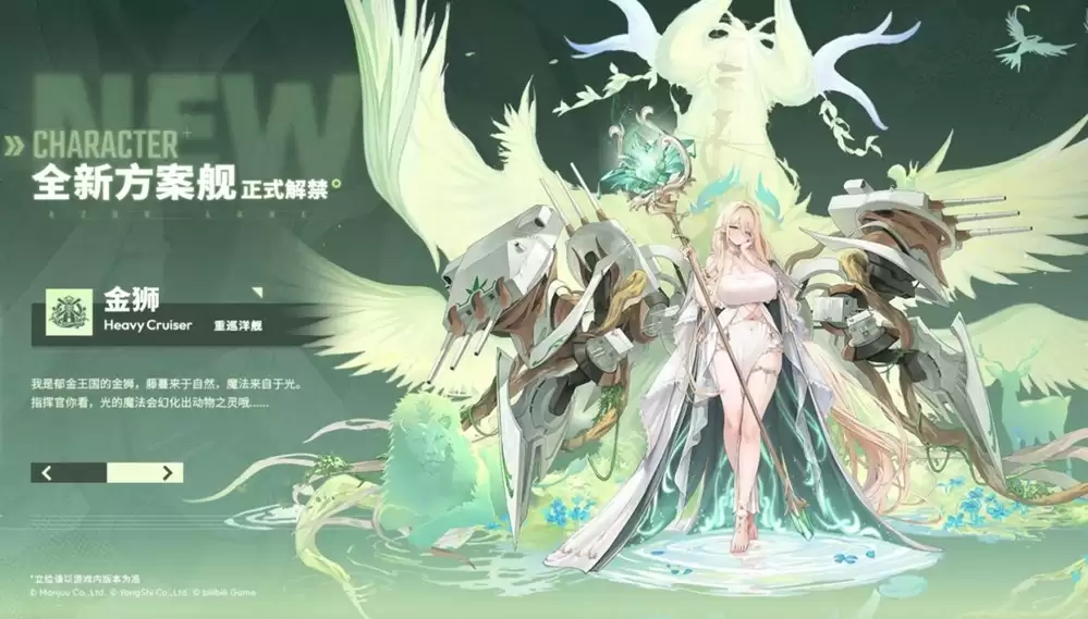 异世的炼金术士再临!《碧蓝航线》×《优米雅的炼金工房》联动上线