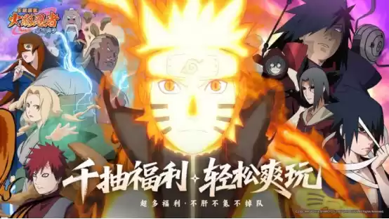 《火影忍者:木叶高手》今日正式首发!动画级剧情还原引爆热血DNA