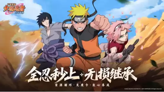 《火影忍者:木叶高手》今日正式首发!动画级剧情还原引爆热血DNA