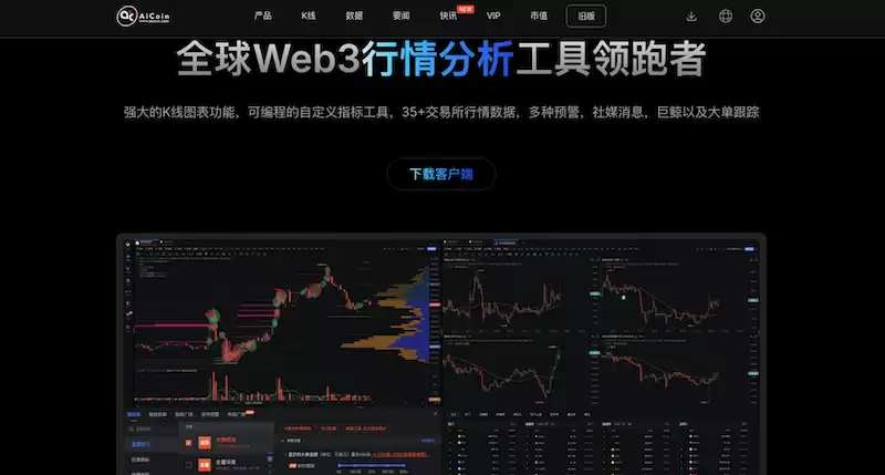 比特币/以太坊中文行情网站 适合中文用户的行情网站推荐 - 菜鸟下载