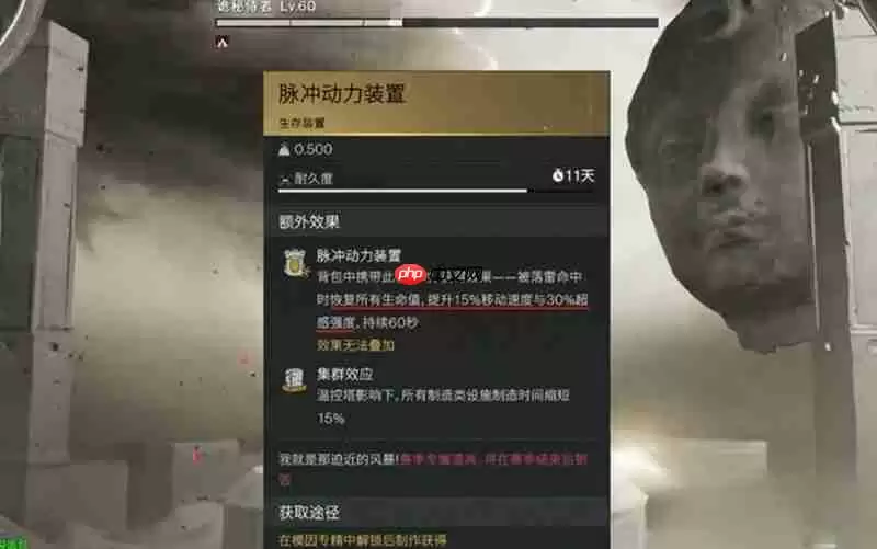 七日世界脉冲动力装置有什么用 脉冲动力装置功能介绍