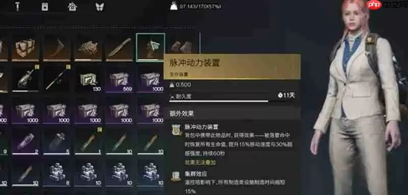 七日世界脉冲动力装置有什么用 脉冲动力装置功能介绍