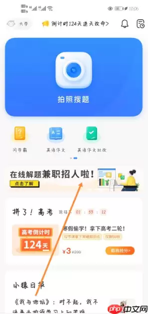 小猿搜题如何成为答主 小猿搜题成为答主方法介绍