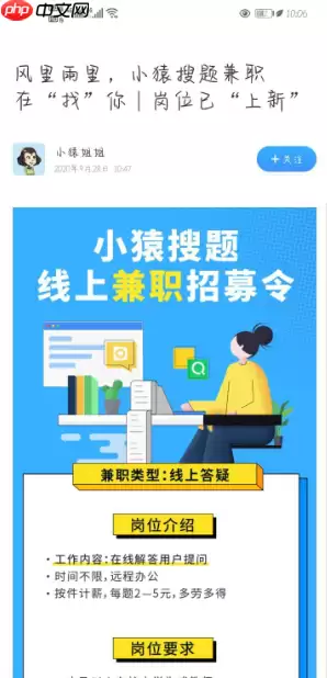 小猿搜题如何成为答主 小猿搜题成为答主方法介绍